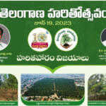 Haritha Haram: ద‌శాబ్ది ఉత్స‌వాల్లో హ‌రితోత్స‌వం