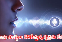 వాయిస్ AI రంగంలో భారత్ ‘విశ్వరూపం’