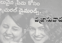 వజ్ర రాసిగా…రాసి…రాసి!